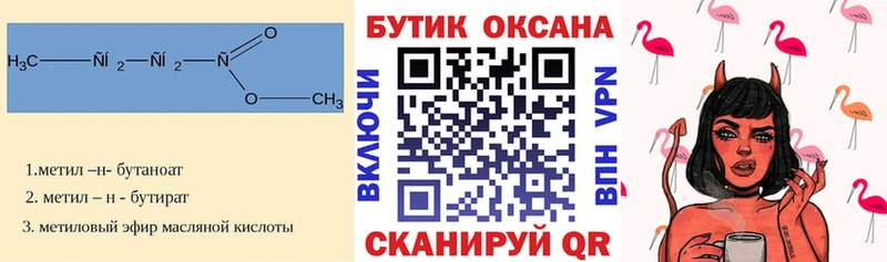 Бутират бутандиол  Нижний Ломов 