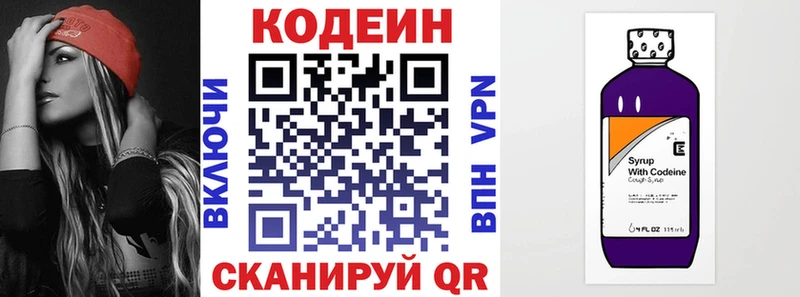 Кодеиновый сироп Lean Purple Drank  площадка Telegram  Нижний Ломов  хочу  