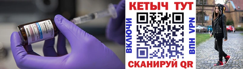 Кетамин VHQ  Нижний Ломов 
