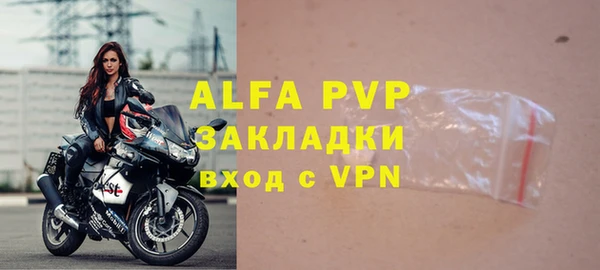 ALPHA PVP Володарск