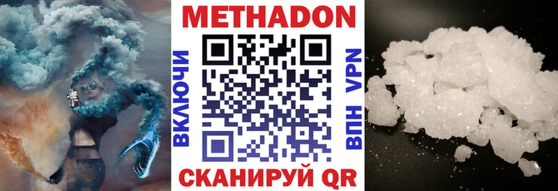 дарнет шоп  Нижний Ломов  МЕТАДОН methadone 