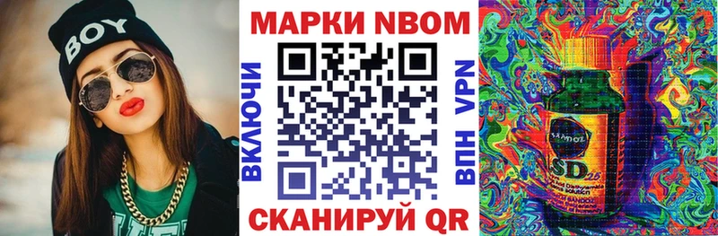 Марки N-bome 1,8мг Нижний Ломов
